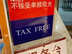 -茂昌眼镜(南京东路店)