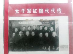 -红色娘子军纪念园