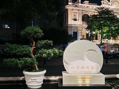 -广州白天鹅宾馆