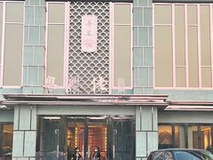 -粤凤佬·臻品(朝阳公园店)