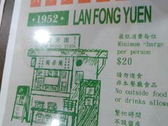 -兰芳园(上环店)