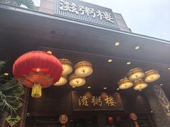 -滋粥楼·顺德菜(番禺广场总店)