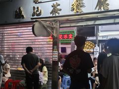 -渔记茶餐厅(渔村店)