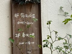 -春风十里咖啡馆