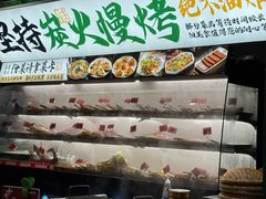 -李不管把把烧(天府三街店)