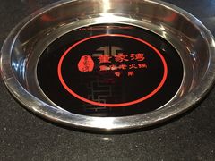 -董家湾重庆老火锅(嘉华店)