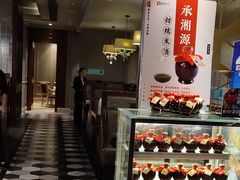 -湘爵士(王府井百货黄兴中路店)
