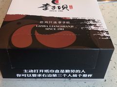 -李子坝梁山鸡(李子坝大鸡哥店)