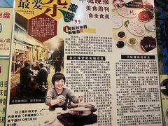 -华哥新鲜猪精品美食