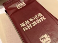 -巴奴毛肚火锅(九洲店)