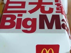 -麦当劳(光新乐购店)