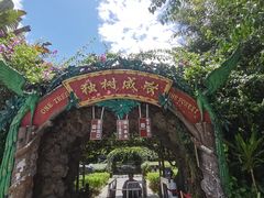 -瑞丽独树成林风景区