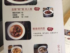 菜单-苏堂阳春面•九年庆(北京路天河城店)