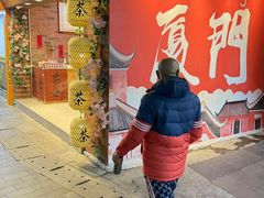 -茶仓茶叶茶馆(曾厝垵店)