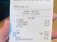 账单-星巴克(广州南站A18检票口楼上)