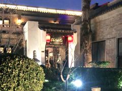 -孔乙己(后海店)