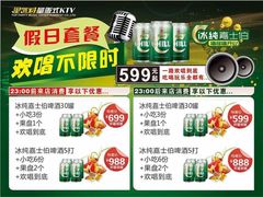 -星派对量贩式KTV(明珠店)