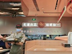 -文通冰室(东方宝泰店)
