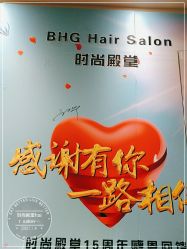 -时尚殿堂hair salon