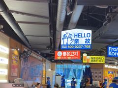 -阿亲家·韩式无限烤肉(春熙路店)