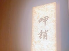 -湘邻呷铺·田园家宴(汉基广场店)