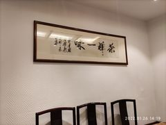 -青藤茶馆(南山路店)