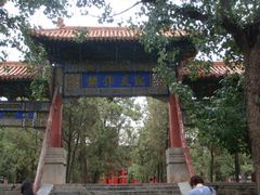 -中岳庙