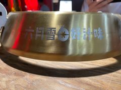 -六月雪干锅(涪城万达广场店)