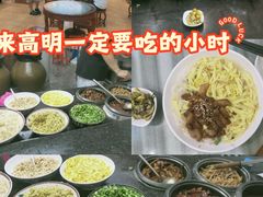 -江南濑粉(跃华路店)