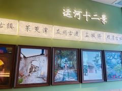 -永春园·扬州早茶·淮扬菜(漫乐城店)