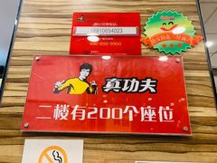 -真功夫(搜秀城店)