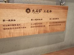 -九府羊·鲜羊火锅·烤串(新华路店)