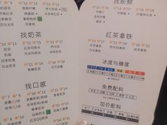 菜单-1点点(人和店)
