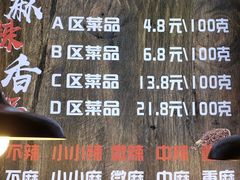 -川锅哎哟·麻辣香锅(国大城市广场店)