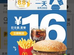 -麦当劳(坂田分店)