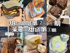 -La patisserie de Mona 茉娜的甜品(韩乐坊店)