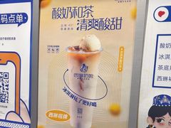 -西琳姑娘·新疆冰淇淋酸奶茶(南开大悦城店)