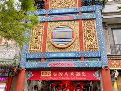 -北京前门大栅栏