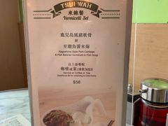 -翠华餐厅