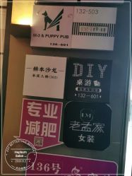 -烫·染专业店