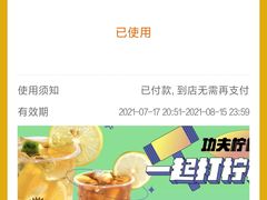 -YO!TEA有茶(坂田佳华领汇店)