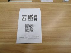 -云城照相馆(龙湖雨山天街店)