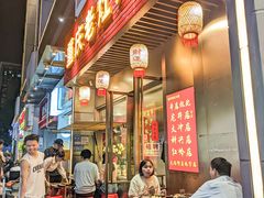 -重庆老灶火锅(红岭店)