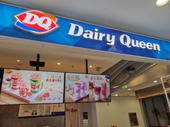 门面-DQ·蛋糕·冰淇淋(西直门店)