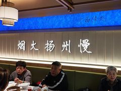 -永春园·扬州早茶·淮扬菜(漫乐城店)