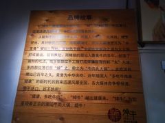 -焯牛潮汕牛肉火锅(云峰街创始店)