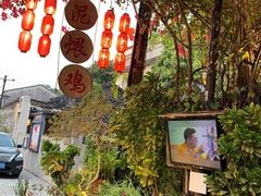 -同心泥烩鸡