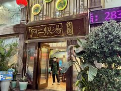 -阿二靓汤·地道顺德菜(容桂渔人码头店)