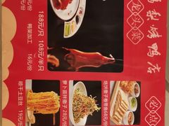-大鸭梨烤鸭(左家庄店)