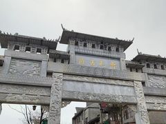 -鲁屯古镇